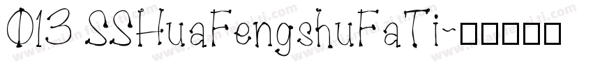 013 SSHuaFengshuFaTi字体转换